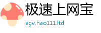 新奥2025年天天开好彩既香港资料免费长期公开